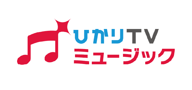 ひかりＴＶミュージック