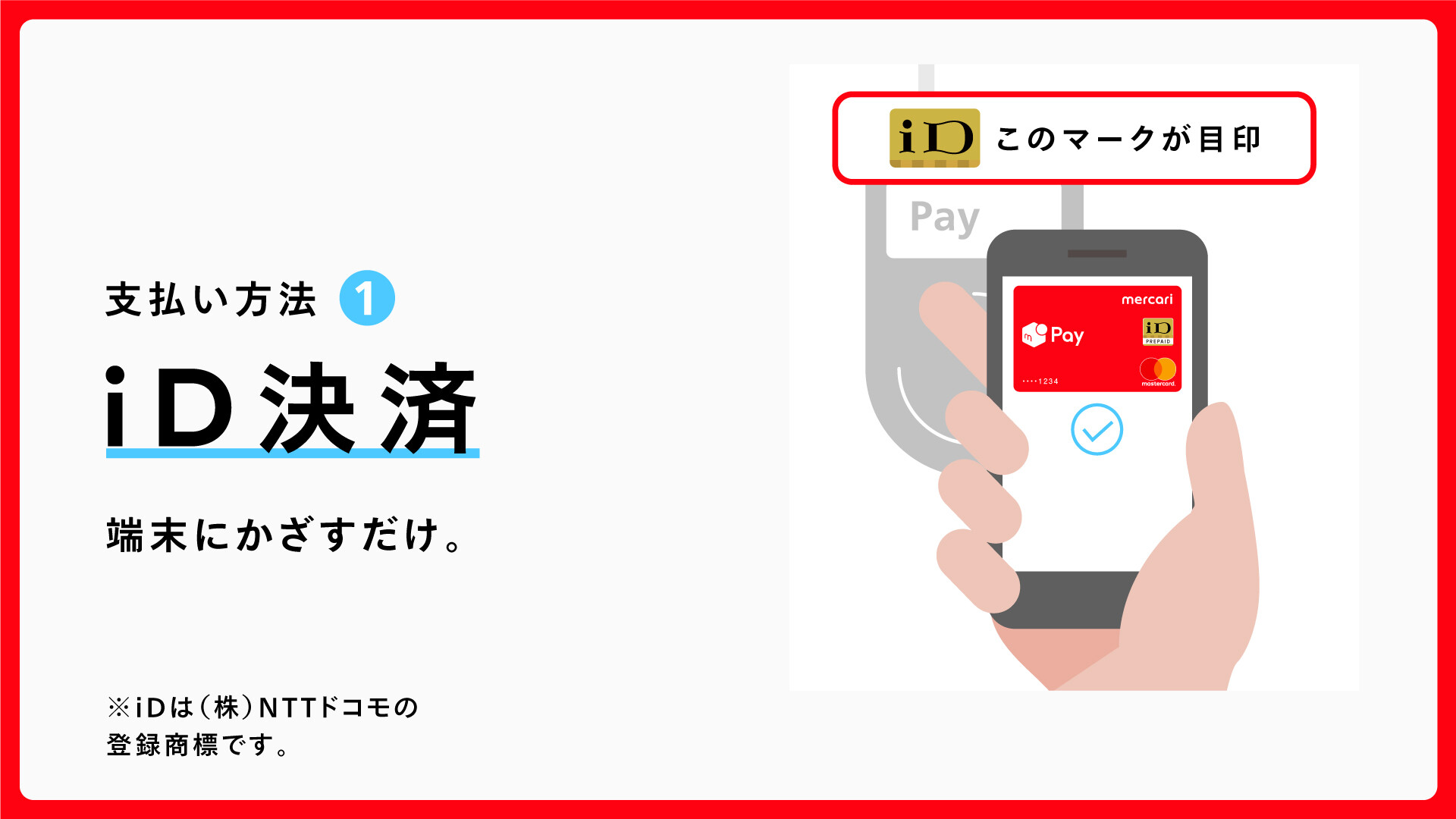 コンビニ 払い メルペイ 【2020年最新】カオス！ややこし過ぎるメルペイ決済＆精算方法の種類のまとめ！最新の月払いメルペイスマート決済（定額）までわかりやすく解説｜ちょちょらいふ