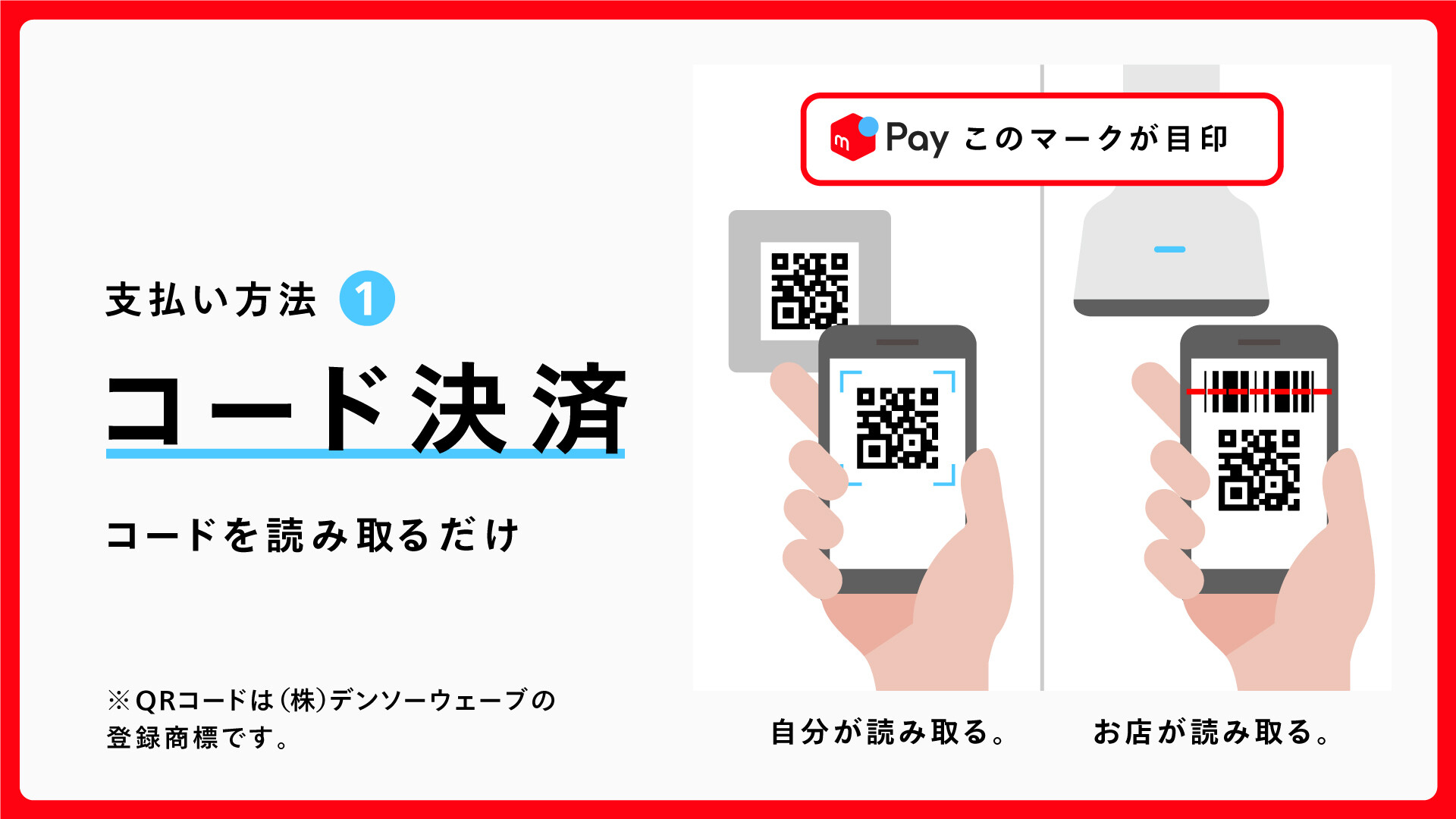 メルペイの使い方〜メルペイの支払い方法〜 | メルペイ メルカリアプリでかんたんスマホ決済