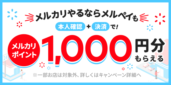 6 21 6 30 フォロー Rtで毎日100名に1 000円分のamazonギフト券が当たる メルペイ メルカリアプリでかんたんスマホ決済