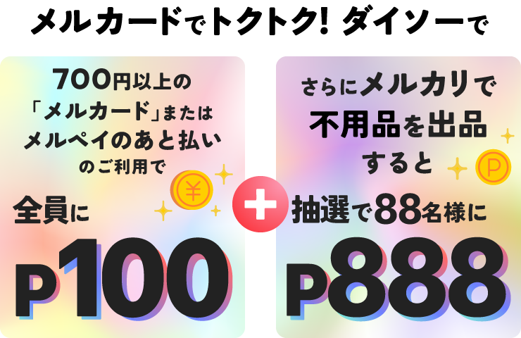 283.2月_Pkg6 ダイソー用 LP挿入画像04.png